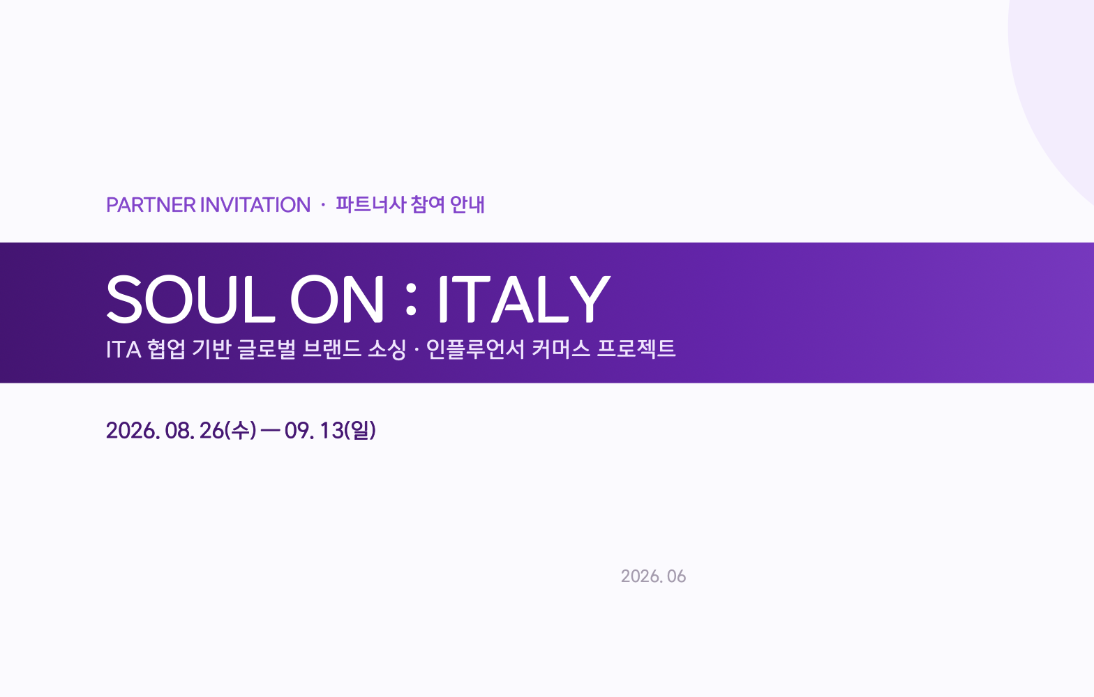 SOUL ON: ITALY, partner invitation, 2026.08.26 – 09.13